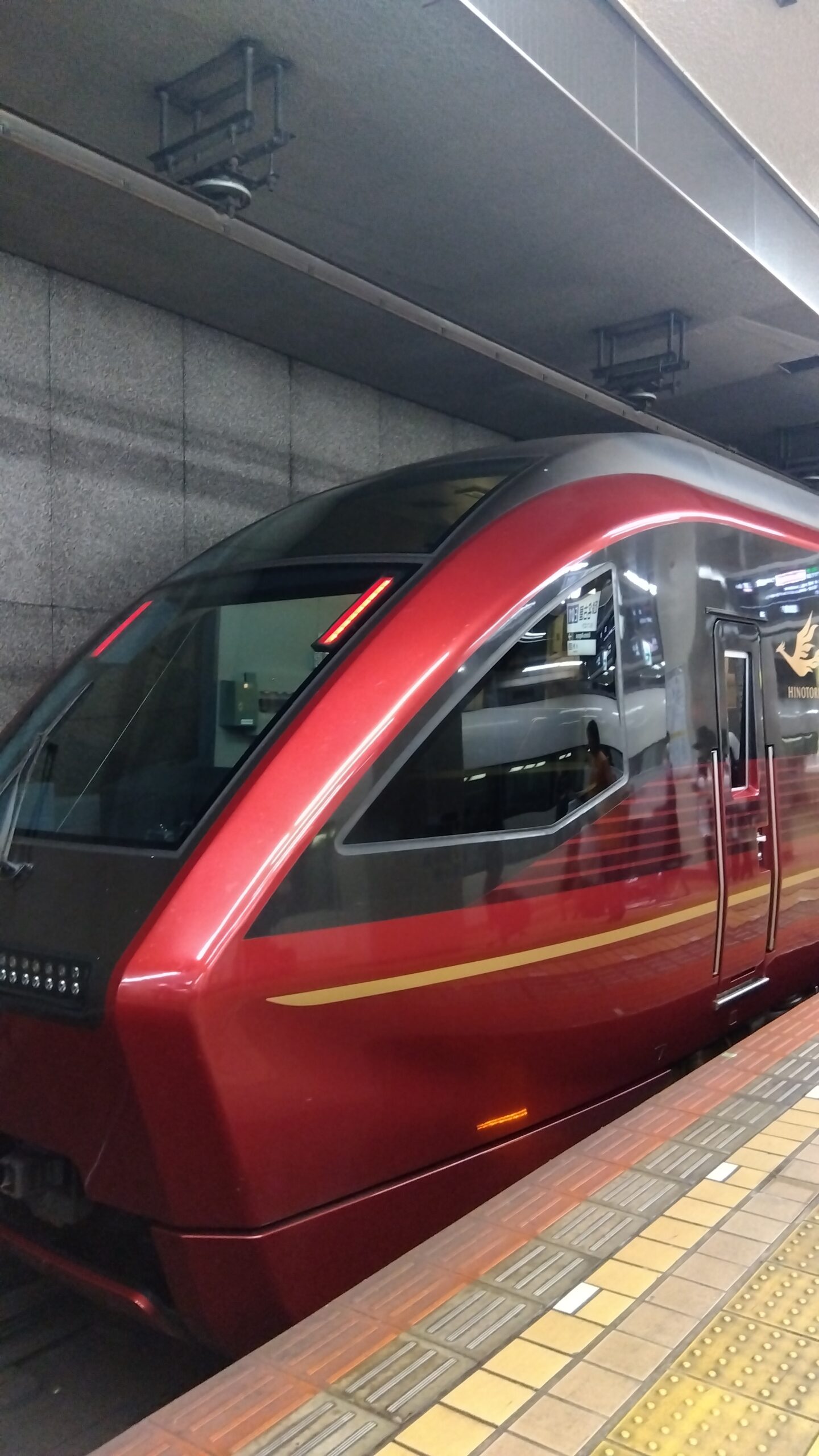 ひのとり 外観・ホームにて