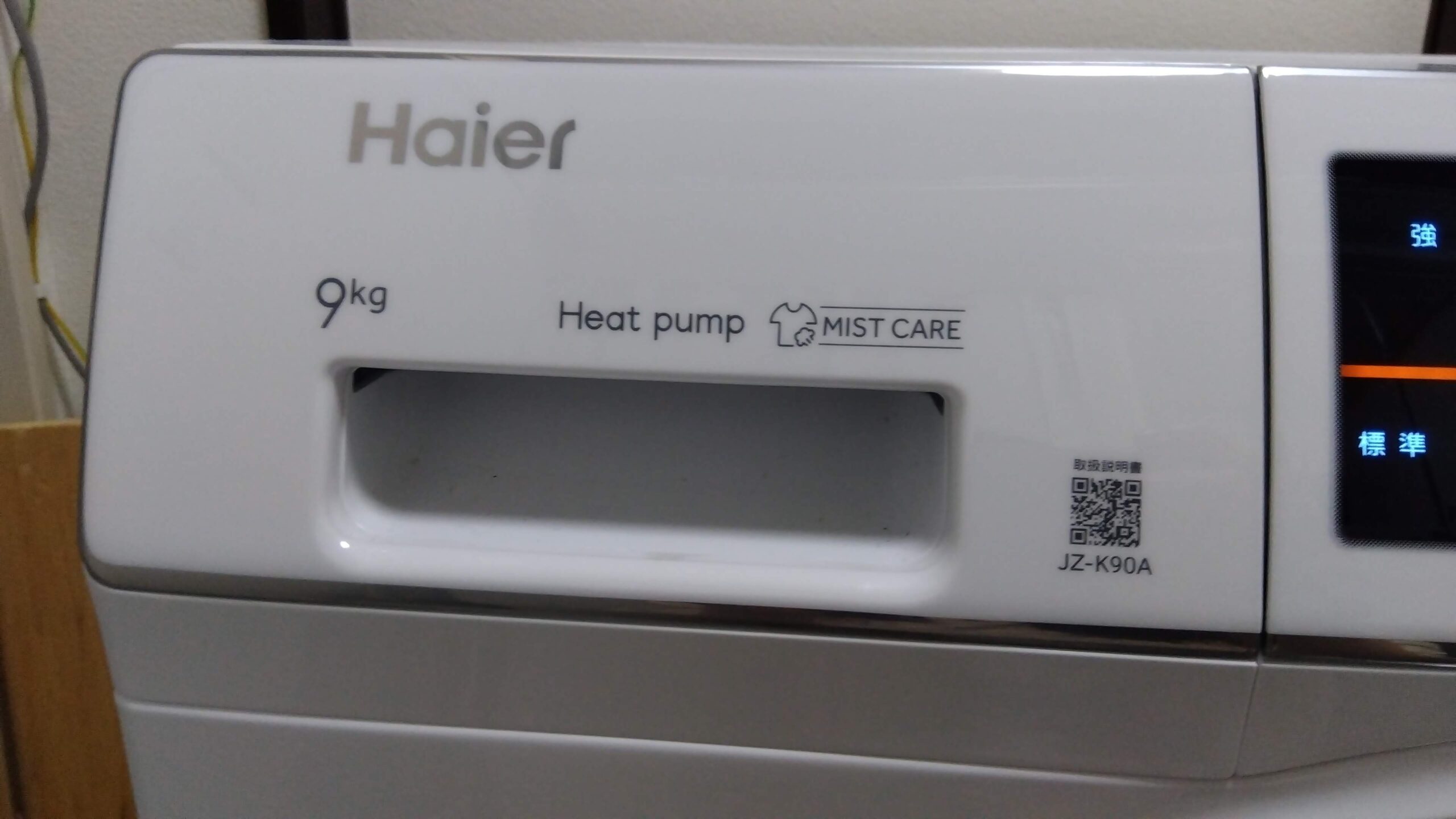 FUWATO 9kg Heat pump 仕様