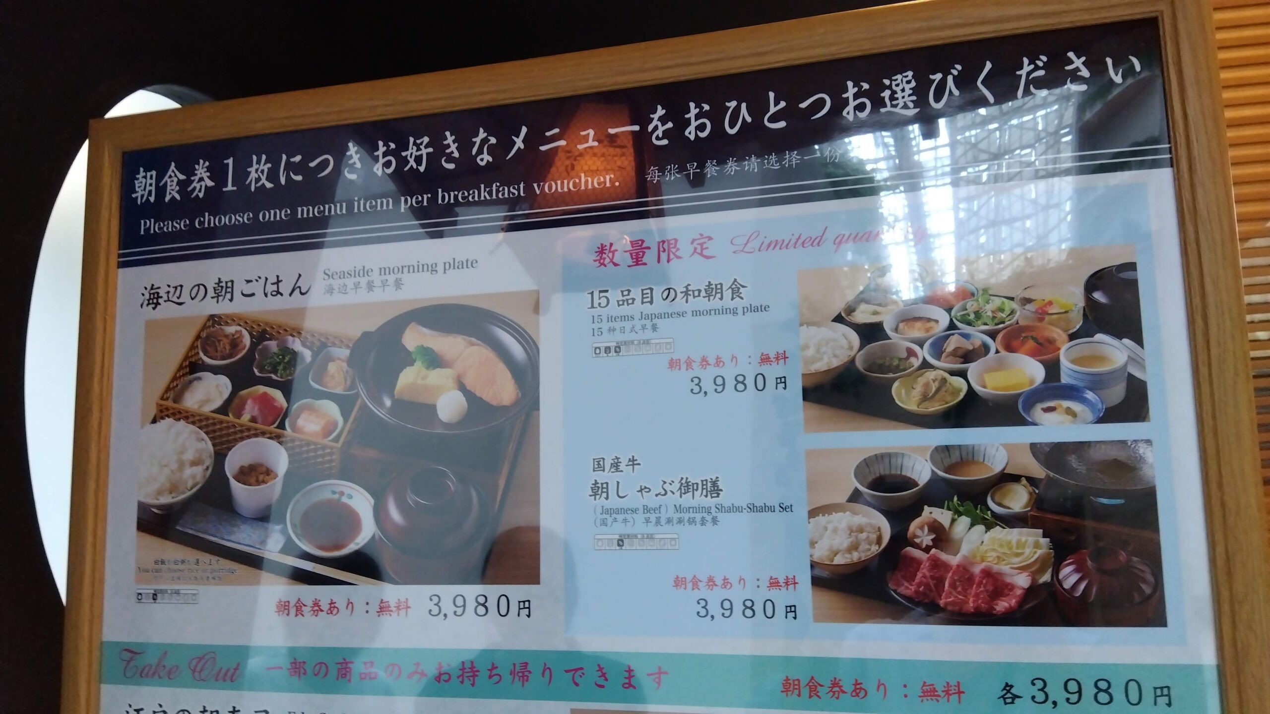 グランドニッコー東京ベイ舞浜の朝食和食コースメニュー(3,980円)