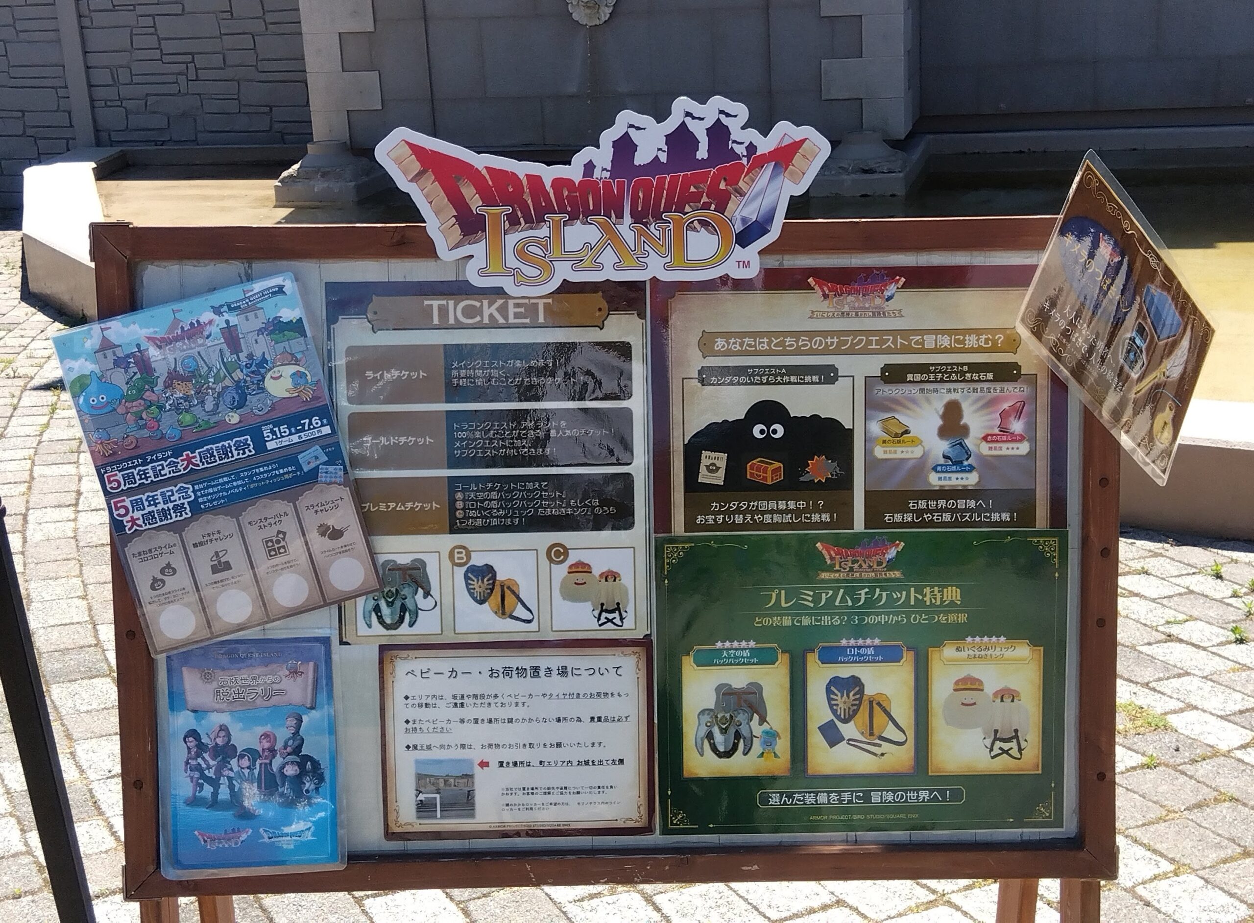 チケット案内板