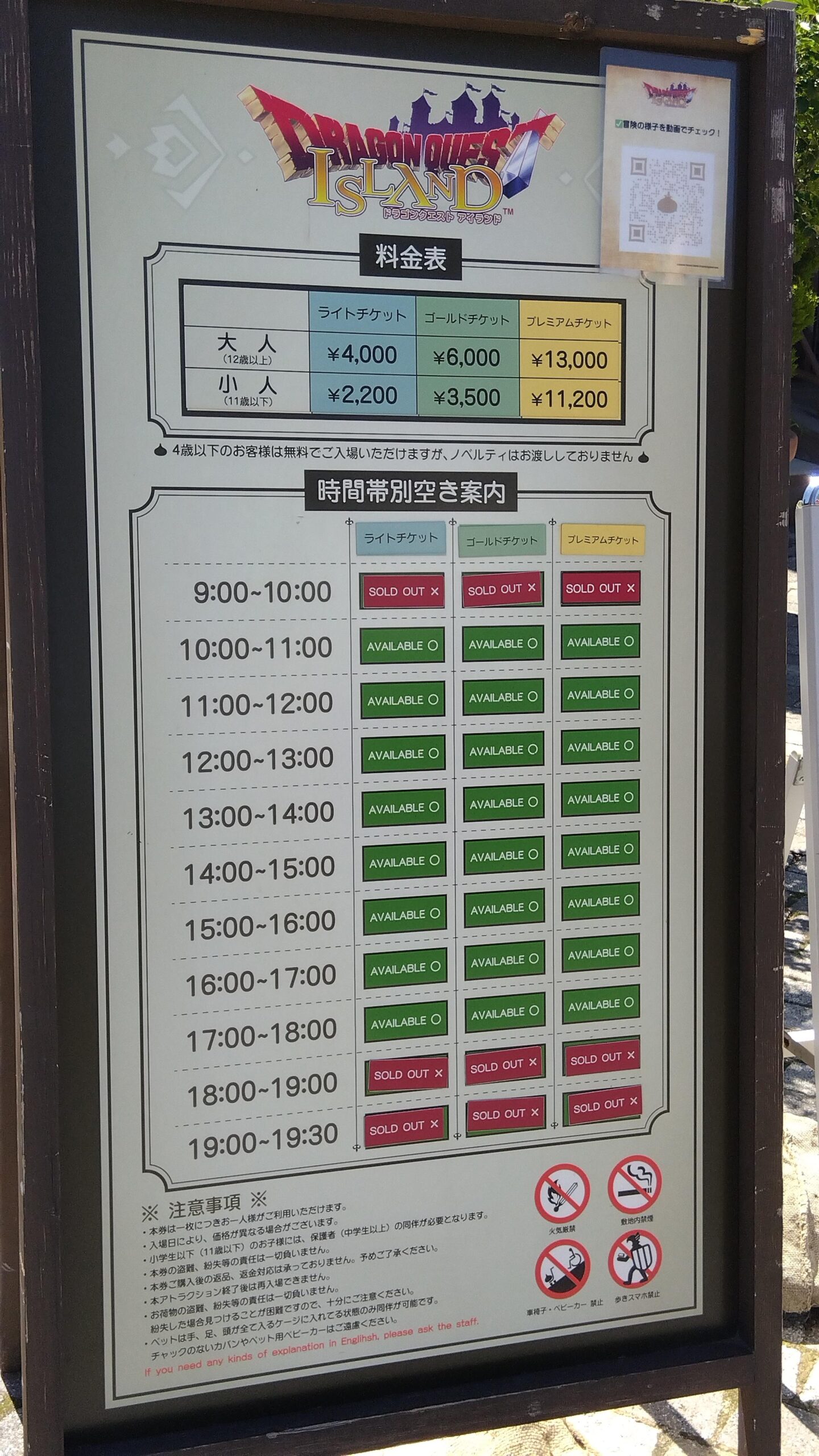 料金表