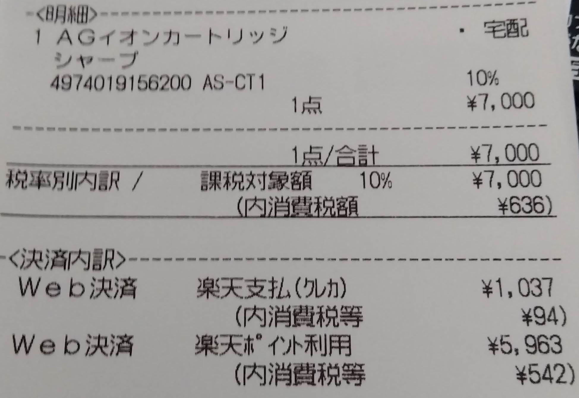 ACアダプターがコンセントに接続されている様子