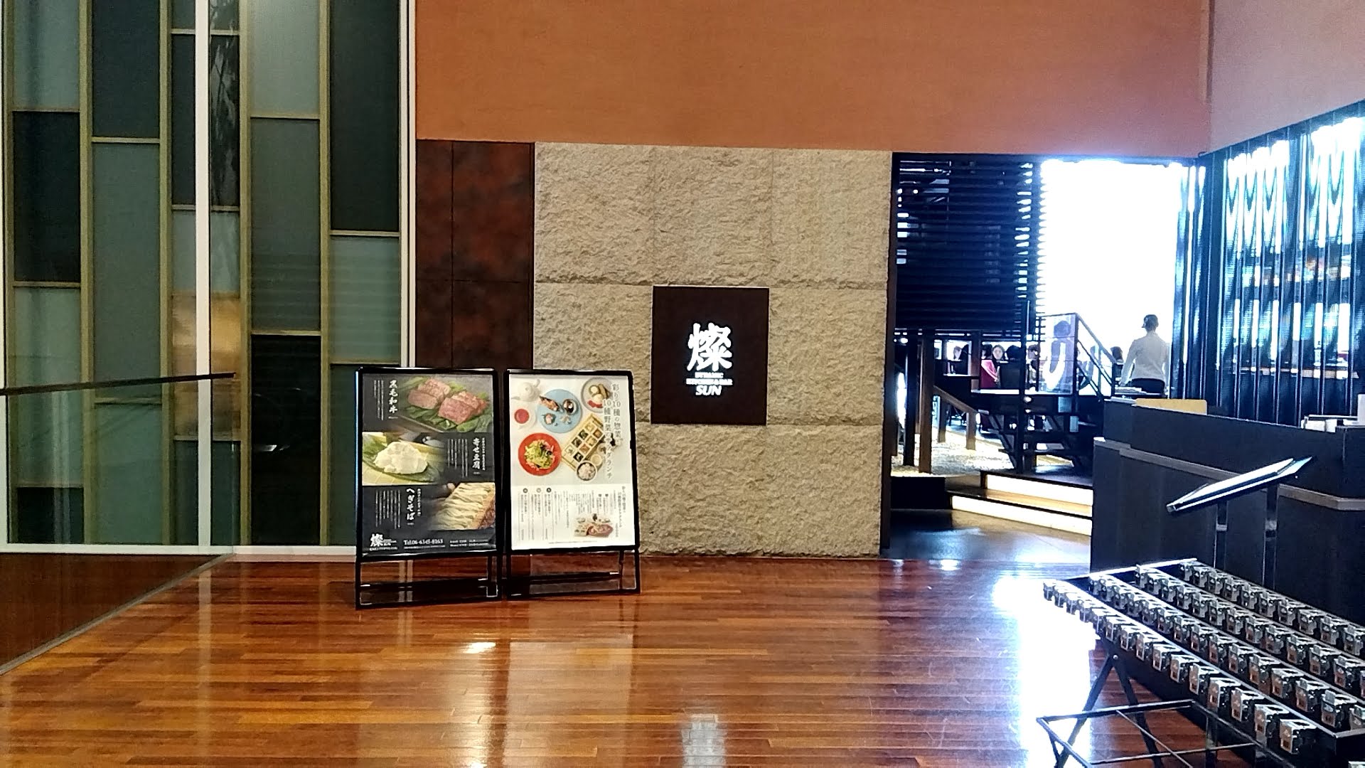 ヒルトンプラザウエスト店内、Dynamic Kitchen & Bar 燦-SUNの入口看板とメニュー看板