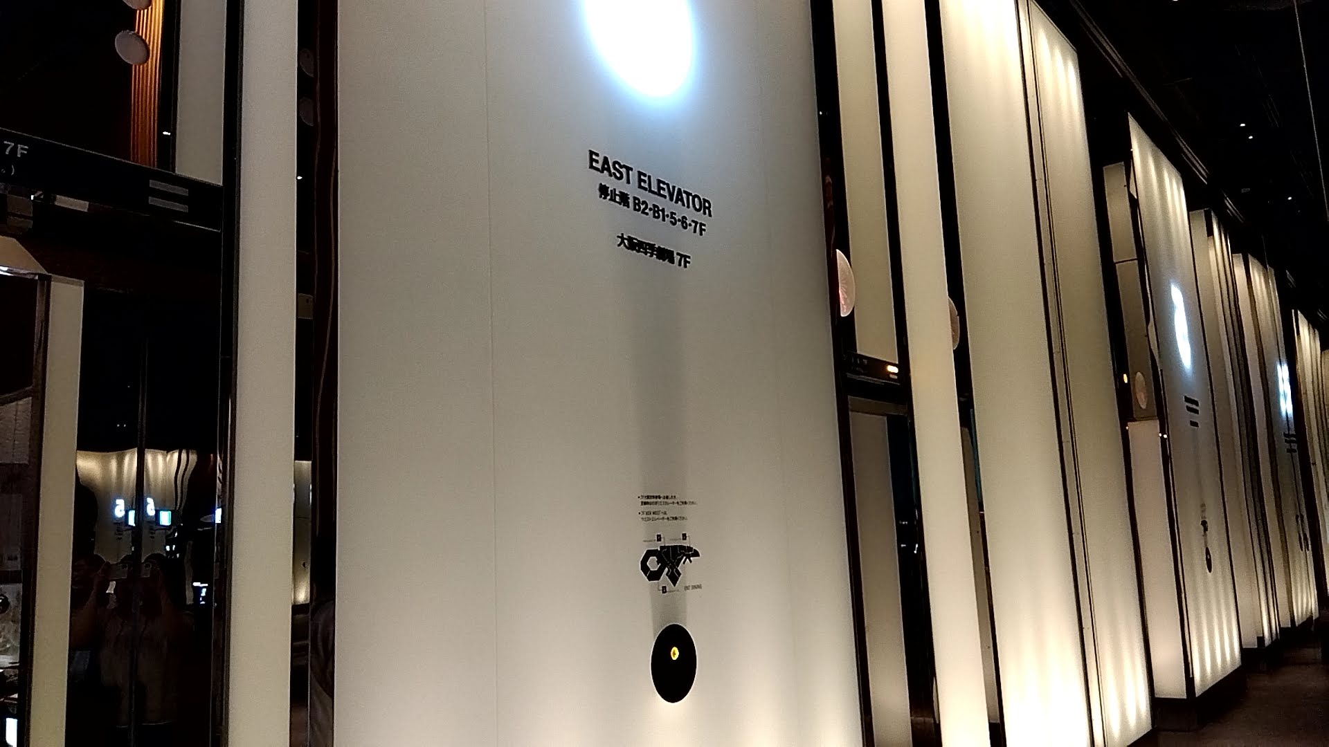 EAST ELEVATORの案内板、停止階と大阪四季劇場7Fの表記