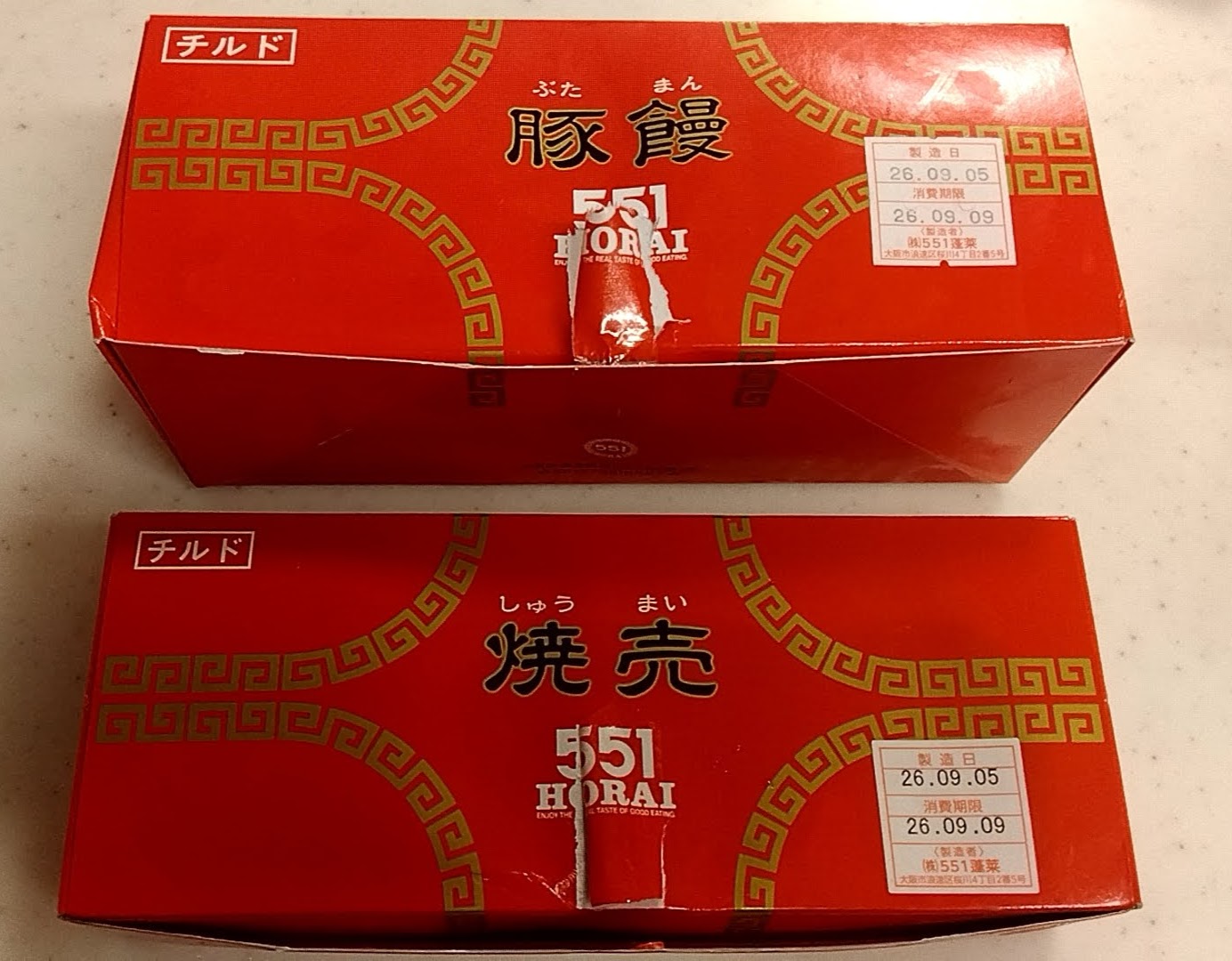 蓬莱551の豚饅と焼売の箱、新大阪駅で購入したチルドパッケージ