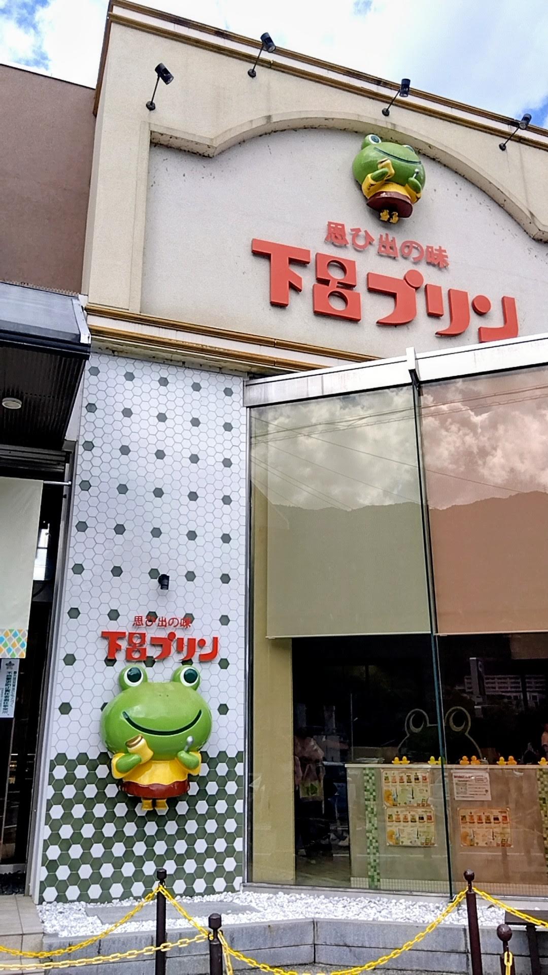 下呂プリンの店舗外観、カエルのマスコットが飾られている